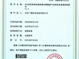 RCO活性炭吸附脫附催化燃燒廢棄處理設備系統(tǒng)控制軟件V1.0